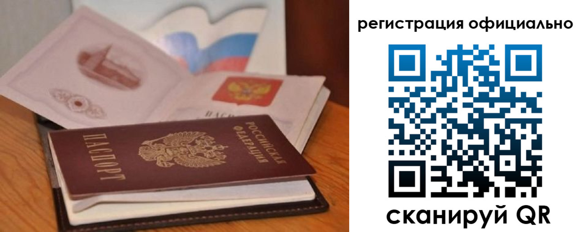 прописка ребенка в Кизляре