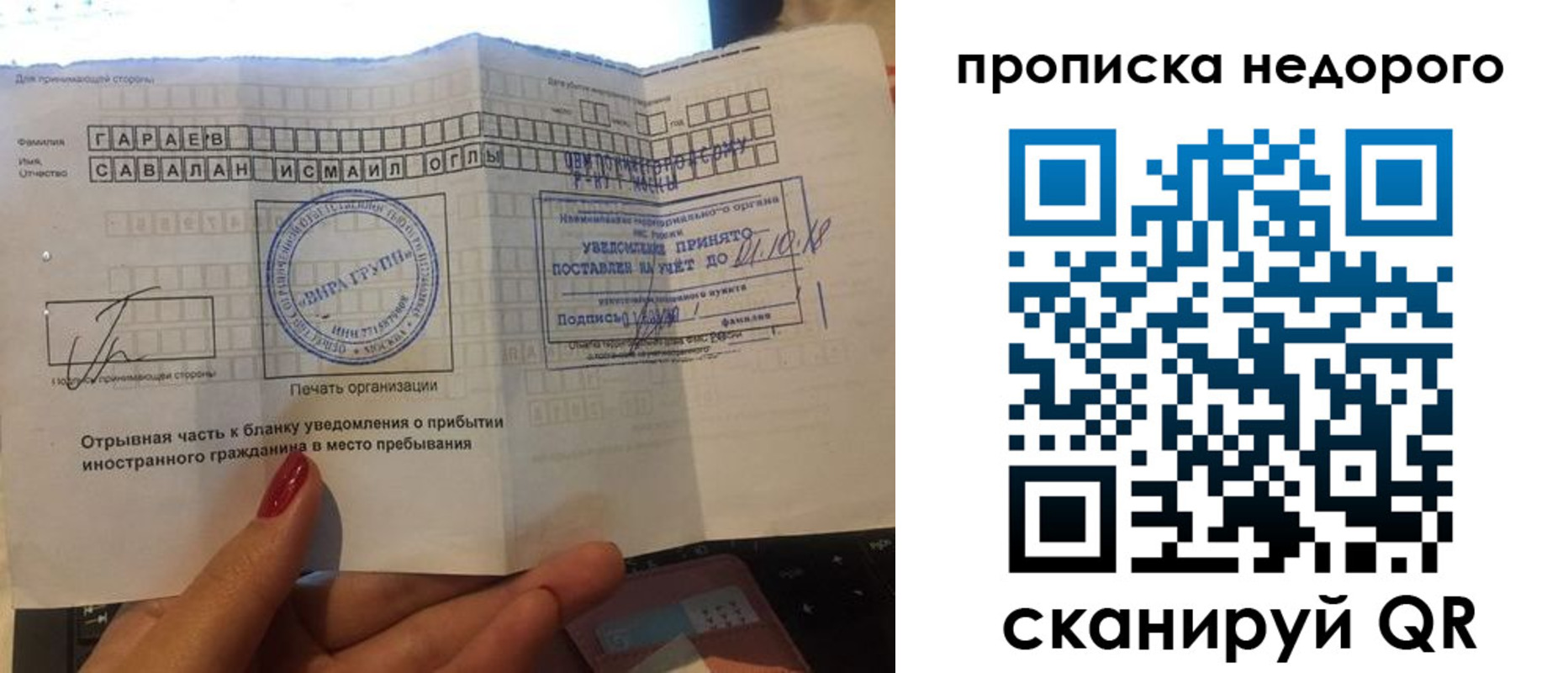 прописка паспорт в Кизляре