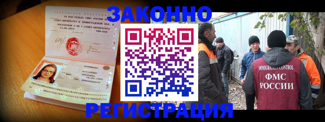 временная регистрация 2025 в Кизляре